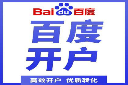 案例分享：SEM开户助力企业拓展市场
